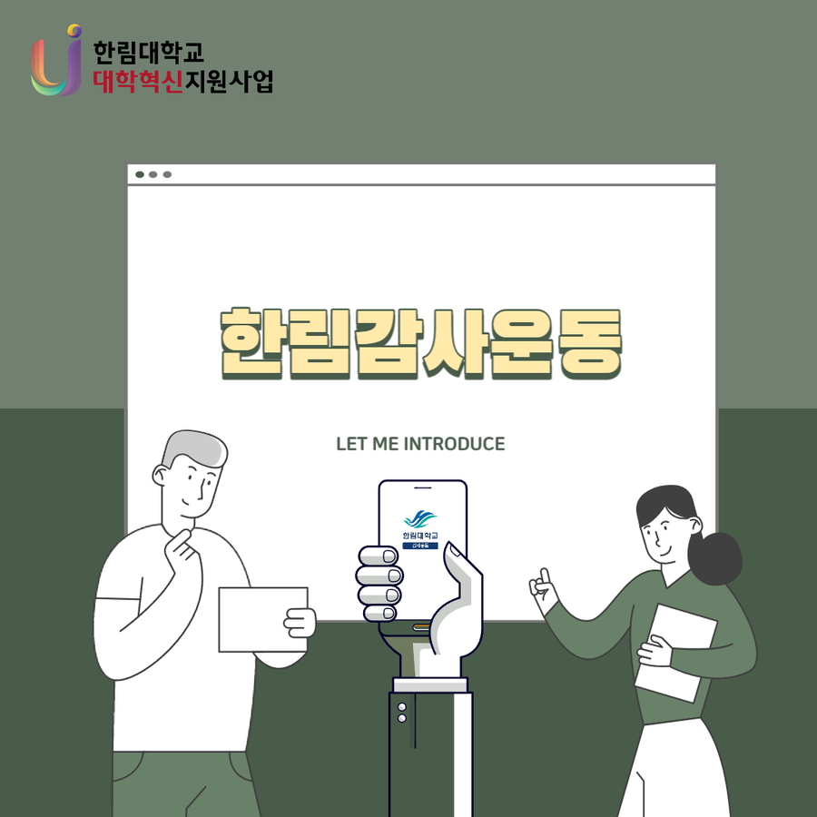 감사운동 썸네일.png 첨부 이미지
