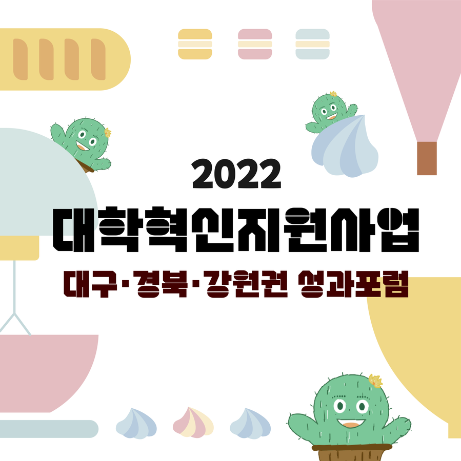 2022 성과포럼 섬네일.png 이미지