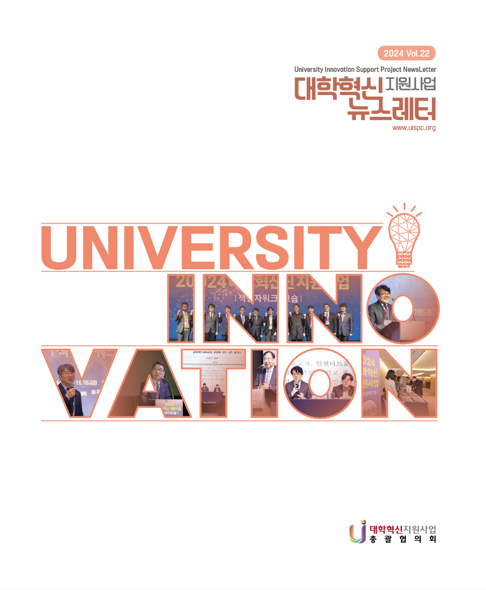 대학혁신지원사업 뉴스레터 [ 2024. VOL.22 ]_한림대학교 사례 게재(w_2024_22.jpg)