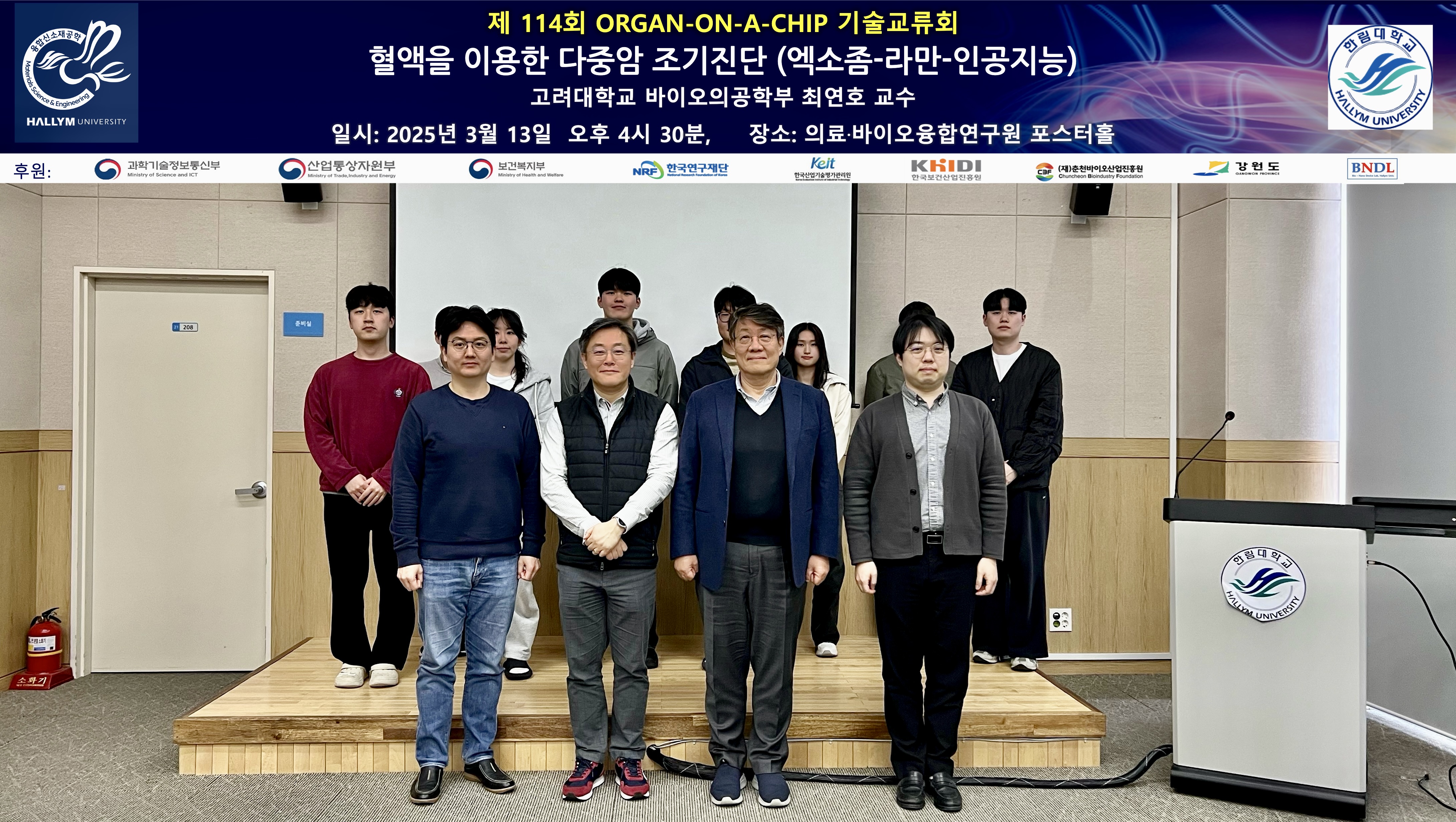 25-03-13 단체사진.jpg 이미지